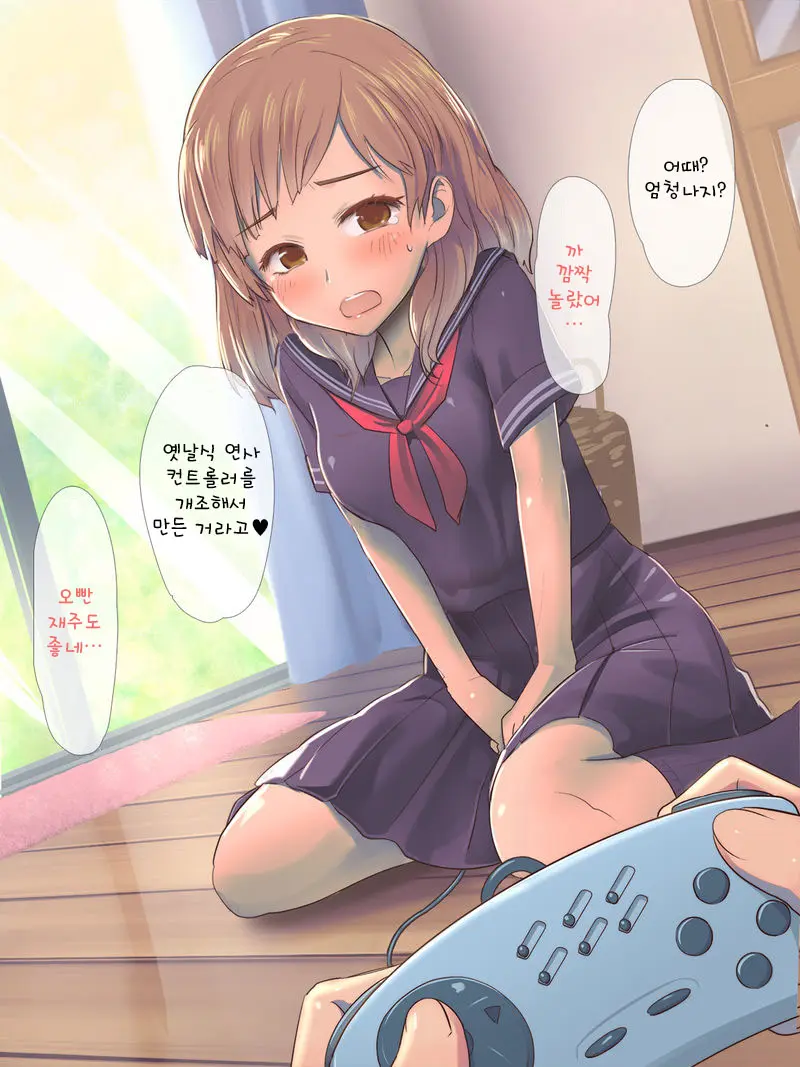 Game No Turn Machi Shitetara Sonomama Nechatta Ko Ni... Omake | 게임 턴을 기다리다가 그대로 잠든 애한테… 후일담